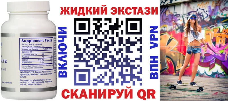 Купить закладки  Хадыженск  Бутират BDO 