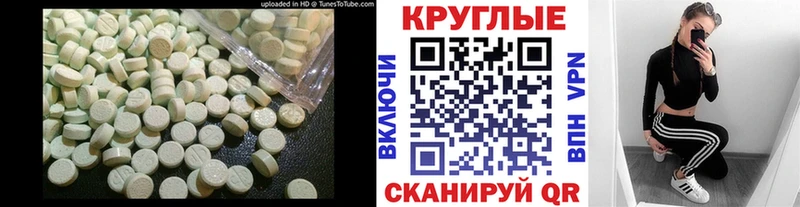 Купить  Хадыженск  ЭКСТАЗИ 250 мг 